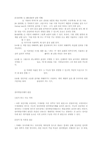[교육]언어장애-7