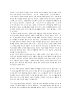 [독후감] 존우든의 부드러운 것보다 강한 것은 없다 독후감-2