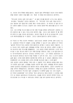 [독후감] 존우든의 부드러운 것보다 강한 것은 없다 독후감-3