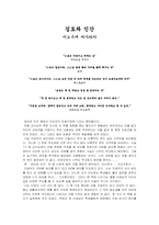 [독후감] 검도와 인간을 읽고-1