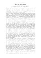[독후감] 「존 우든의 부드러운 것보다 강한 것은 없다」를 읽고-1