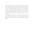 [독후감] NBA신화 를 읽고-2