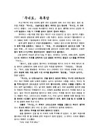「무녀도」 독후감-2