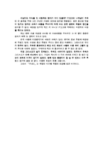 「무녀도」 독후감-3
