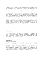 [독후감] 삼미슈퍼스타즈의 마지막 팬클럽-2