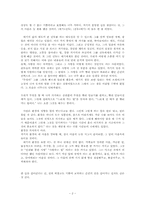 [영화감상문] 밀리언달러베이비 감상문-2