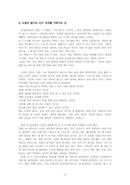 [영화감상문] 밀리언달러베이비 감상문-3