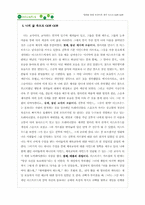 [영화감상문] 밀리언달러 베이비 를 보고 나서-3