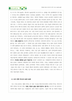 [영화감상문] 밀리언달러 베이비 를 보고 나서-4