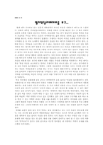 [영화감상문] 밀리언달러베이비를 보고-1