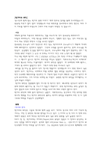 [유럽문화] 헝가리 와인에 대해-2