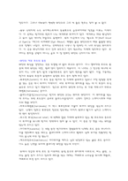[유럽문화] 헝가리 와인에 대해-5