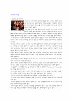 [유럽문화] 헝가리 와인에 대해-6