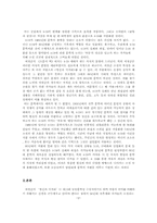 [현대문학] 이청준의 ‘병신’ 과 ‘머저리’ 가 뜻하는 두 양상의 대립-2