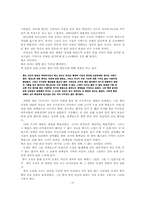 [현대문학] 이청준의 ‘병신’ 과 ‘머저리’ 가 뜻하는 두 양상의 대립-3