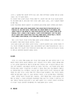 [현대문학] 이청준의 ‘병신’ 과 ‘머저리’ 가 뜻하는 두 양상의 대립-4