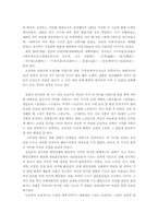 [고전시가론] 양란기 문인의 시대 인식과 현실 대응 방식- 두곡 고응척과 수남방옹 정훈-2