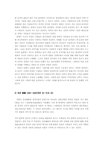 [고전시가론] 양란기 문인의 시대 인식과 현실 대응 방식- 두곡 고응척과 수남방옹 정훈-3