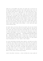 [고전시가론] 양란기 문인의 시대 인식과 현실 대응 방식- 두곡 고응척과 수남방옹 정훈-4