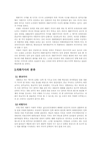 [시가론] 개화가사의 전개양상과 특성-7