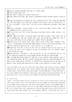 [한국현대작가론] 이상 문학분석-2
