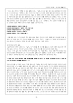 [한국현대작가론] 이상 문학분석-5