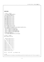 [한국현대작가론] 이상 문학분석-9