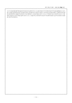 [한국현대작가론] 이상 문학분석-10
