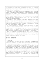 [문학] 이청준 문학-3