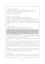 [문학] 이청준 문학-4