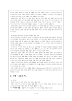 [문학] 이청준 문학-5