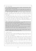 [문학] 이청준 문학-7