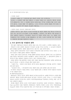 [문학] 이청준 문학-8
