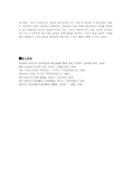 병자호란 시기 화의파와 척화파의 시대인식과 현실대응 방식 - 최명길과 김상헌의 사상적 배경을 중심으로-9