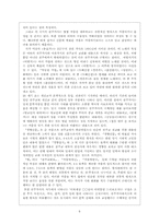 [한국고전시가론] 천주가사의 전개와 그 특성-6