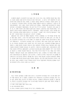 [작가론] 조세희론- `난장이가 쏘아올린 작은 공`-2