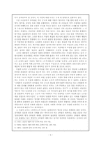 [작가론] 조세희론- `난장이가 쏘아올린 작은 공`-3