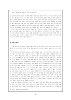 [작가론] 조세희론- `난장이가 쏘아올린 작은 공`-5