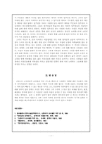 [작가론] 조세희론- `난장이가 쏘아올린 작은 공`-7