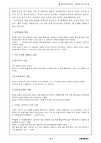[한국현대작가론] 황석영론-4