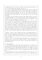 [현대문학] 사회화의 실패와극복의 필요성 -이청준 -「소문의 벽」-3