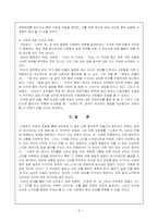 [현대문학] 사회화의 실패와극복의 필요성 -이청준 -「소문의 벽」-5