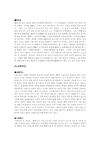 [고전시가론] 양란기 문인들의 현실의식 비교 -정훈과 박인로-3