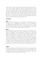 [고전시가론] 양란기 문인들의 현실의식 비교 -정훈과 박인로-4