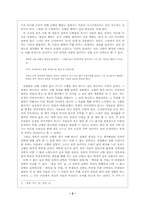 [문학] 황석영 `「삼포가는 길」의 제목과 길의 의미, 만남의 의미`에 대하여-2