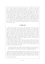 [문학] 황석영 `「삼포가는 길」의 제목과 길의 의미, 만남의 의미`에 대하여-3