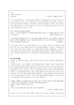 조세희「난장이가 쏘아올린 작은 공」- ‘작은 공’의 의미-2