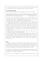 조세희「난장이가 쏘아올린 작은 공」- ‘작은 공’의 의미-3