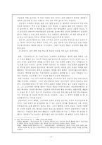 [현대소설] 황순원 연구-9