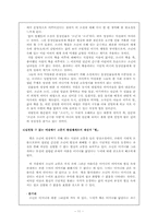 [현대소설] 황순원 연구-11